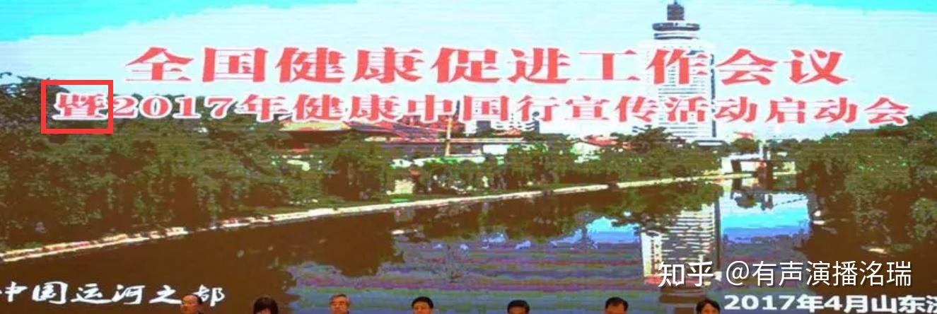 为什么新闻里的“是”要写成“系”？