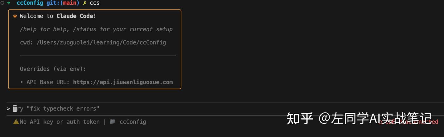 Claude code多中转站管理神器介绍 - 知乎