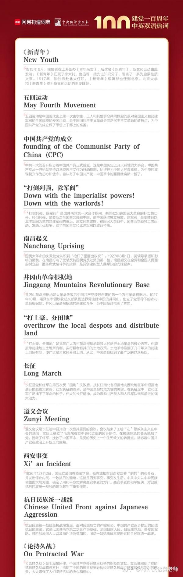 21建党100周年英语 建党100周年英语短篇 建党100周年英语征文