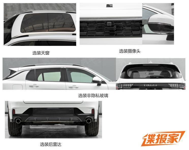 细节变化调整新款领克01