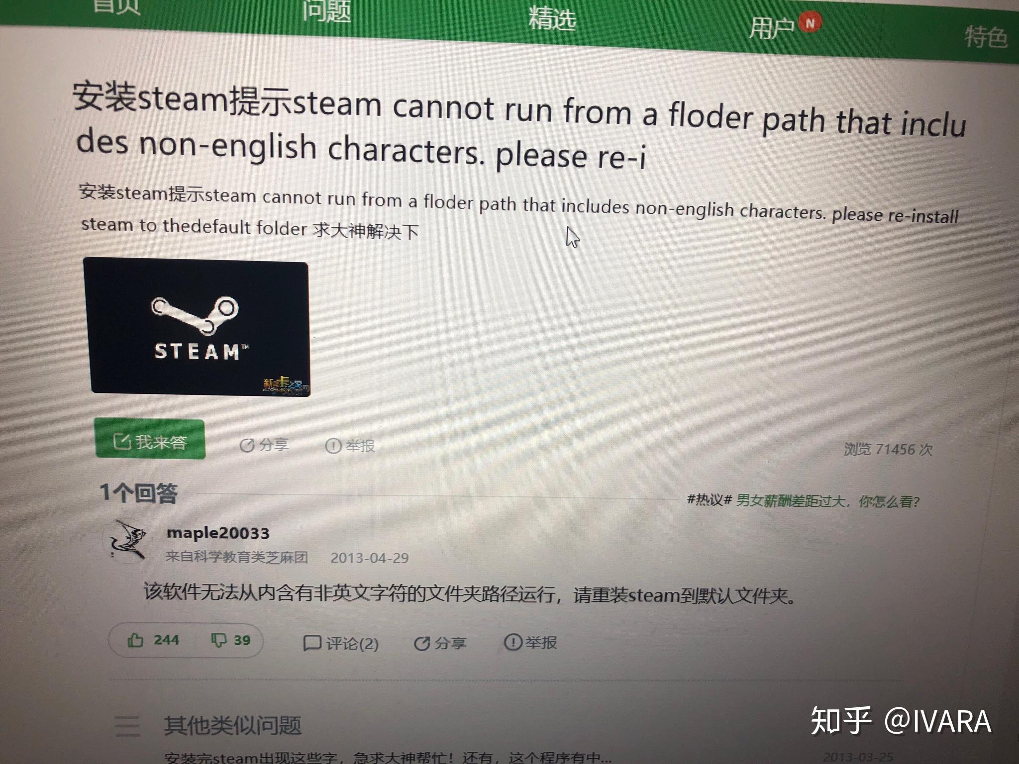 为什么steam下载了打开不了