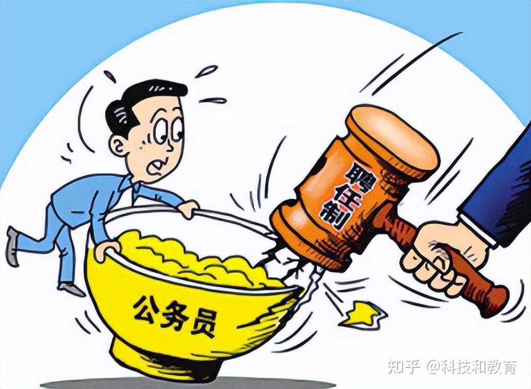 体制内是什么意思(国企体制内是什么意思)
