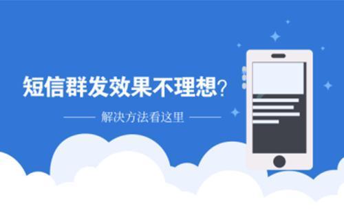 短信群发公司合法吗知乎文章是真的吗吗 短信群发公司合法吗知乎文章是真的吗吗