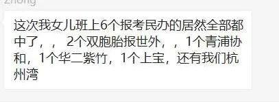 第一批升学摇号太魔幻!牛校不用摇,数学10分的学渣摇中名校?
