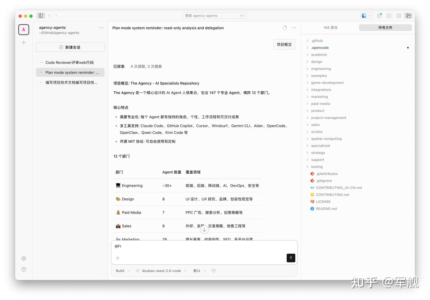 开源 AI 编码智能体 OpenCode 使用指南 - 知乎