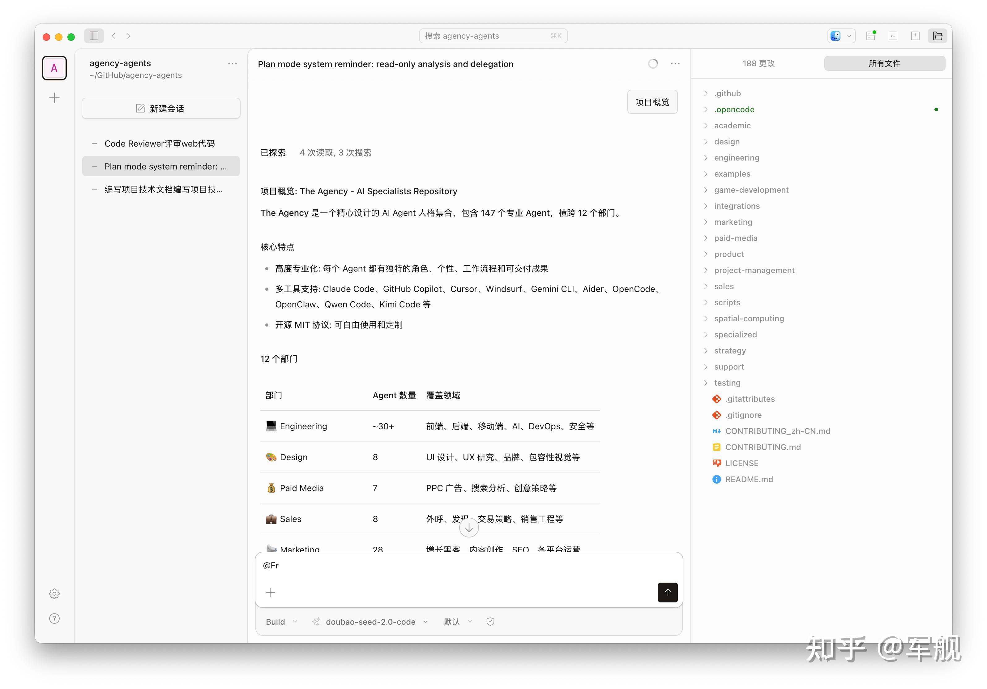 开源 AI 编码智能体 OpenCode 使用指南 - 知乎