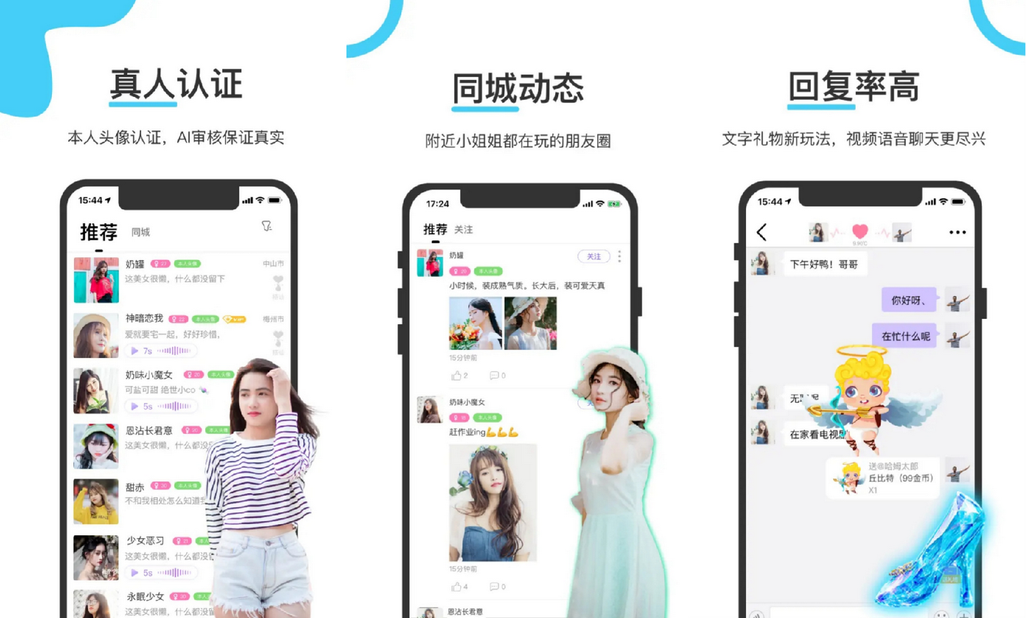 国内十大匿名类聊天交友软件大公开，最后一款被收购- 知乎