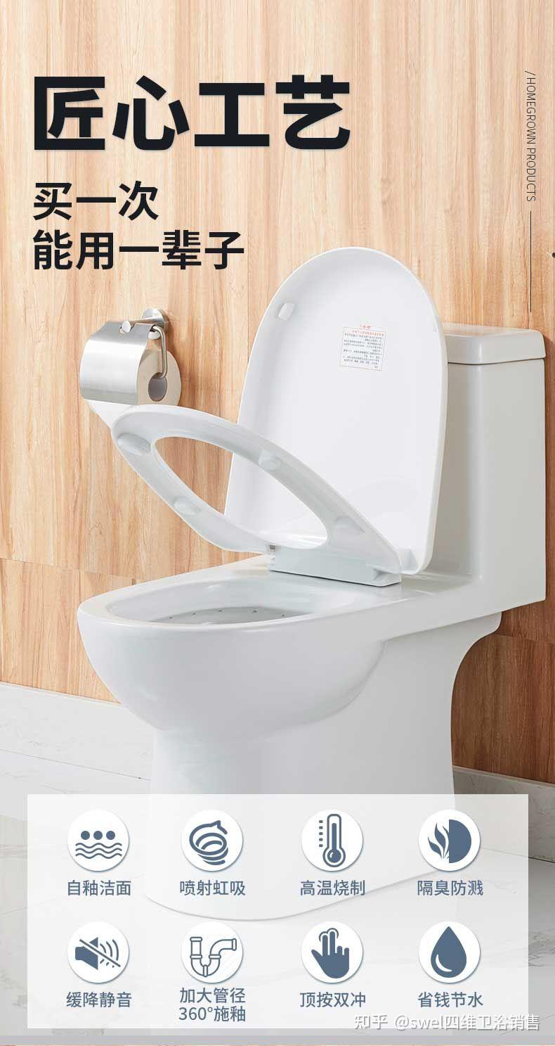 swell四维卫浴工装小户型坐便器