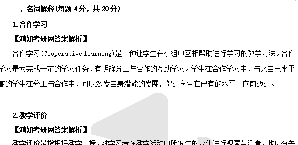 2025-2026广大心理健康教育专硕考研初试必备【2015-2024年广州大学841教育心理学333教育综合考研真题与答案+参考书目+笔记题 ...