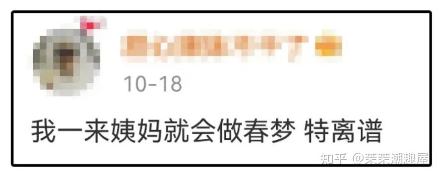为什么会做春梦？男女春梦有何区别？ - 知乎
