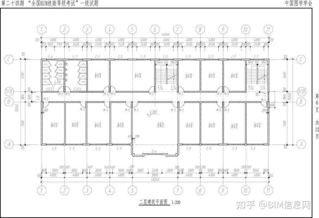 第24期图学会BIM一级考试真题，点击查看 - 知乎
