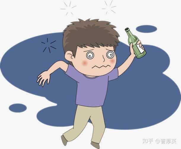 酒後難受如何處理