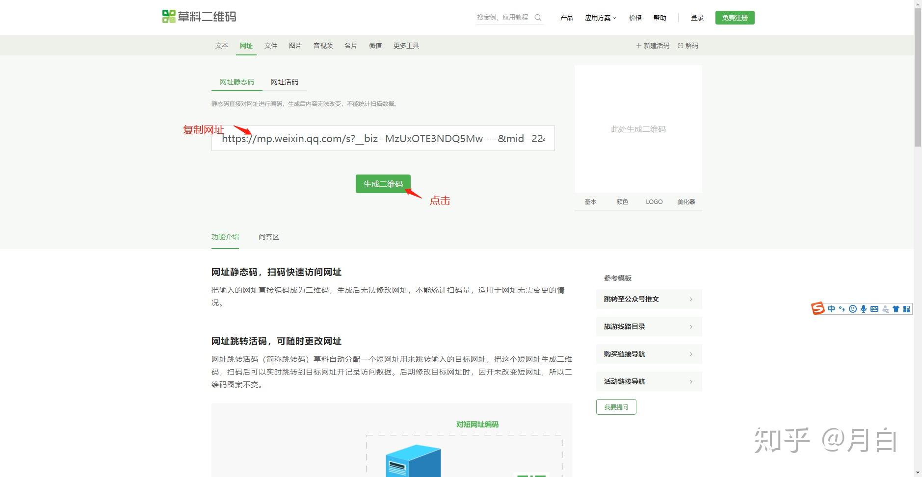公众号如何快速链接到网站？
