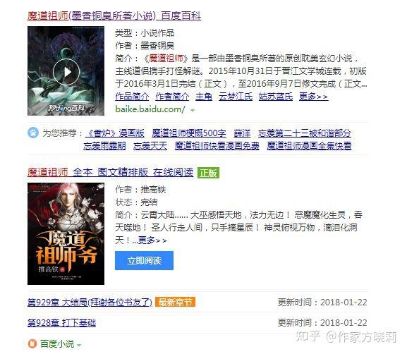普及网文行话60个名词解释:教你快速认识网文! - 知乎