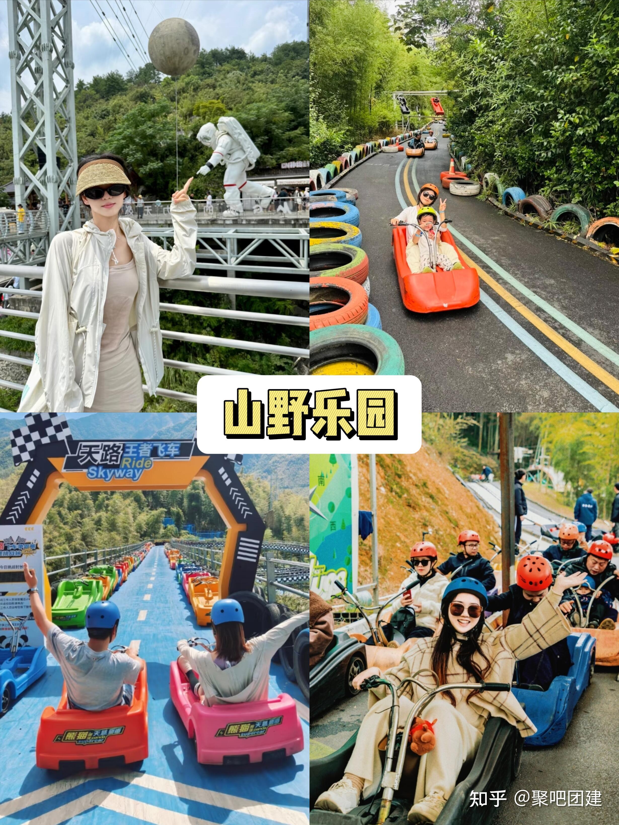江浙沪团建 10-12 月团建地+活动方案合集|||秋季团建被问爆了! - 知乎