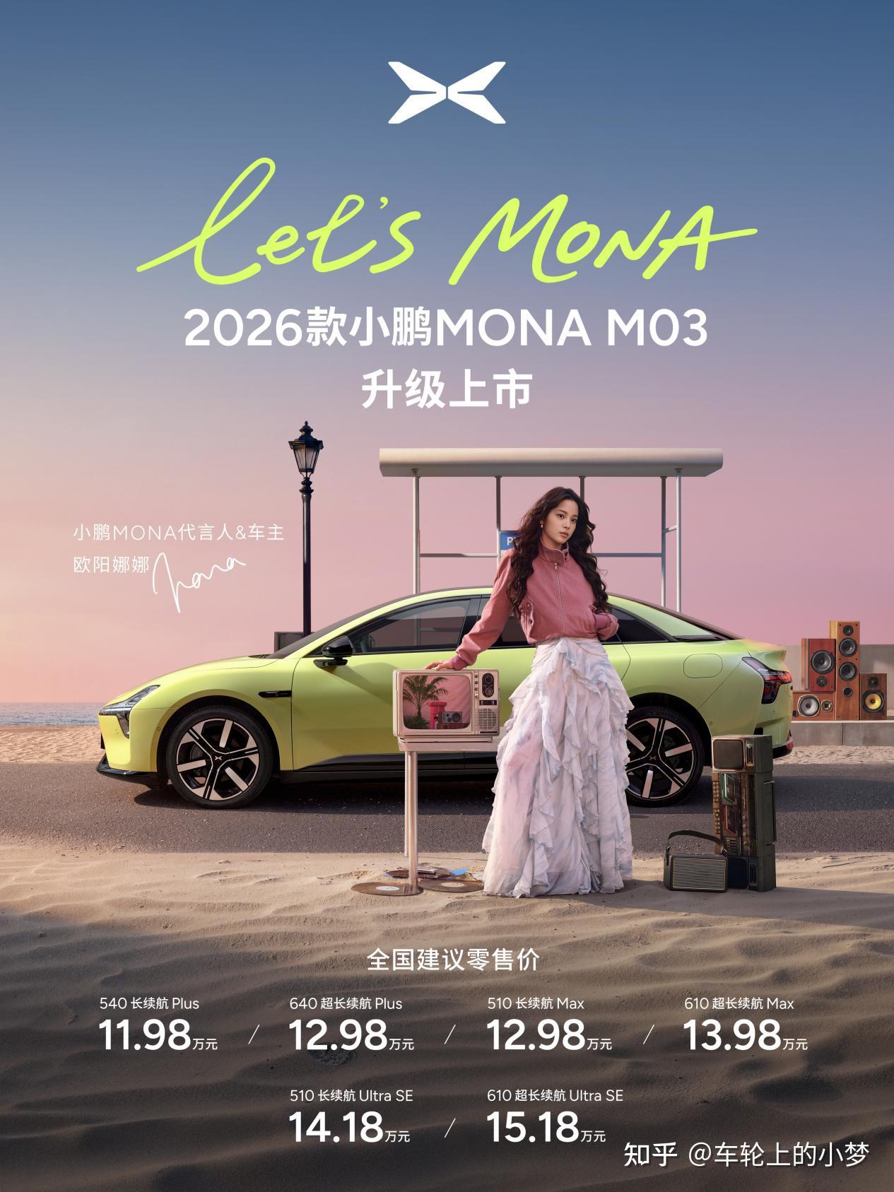 年轻人的第一台“真智能轿跑”,这波有点狠!