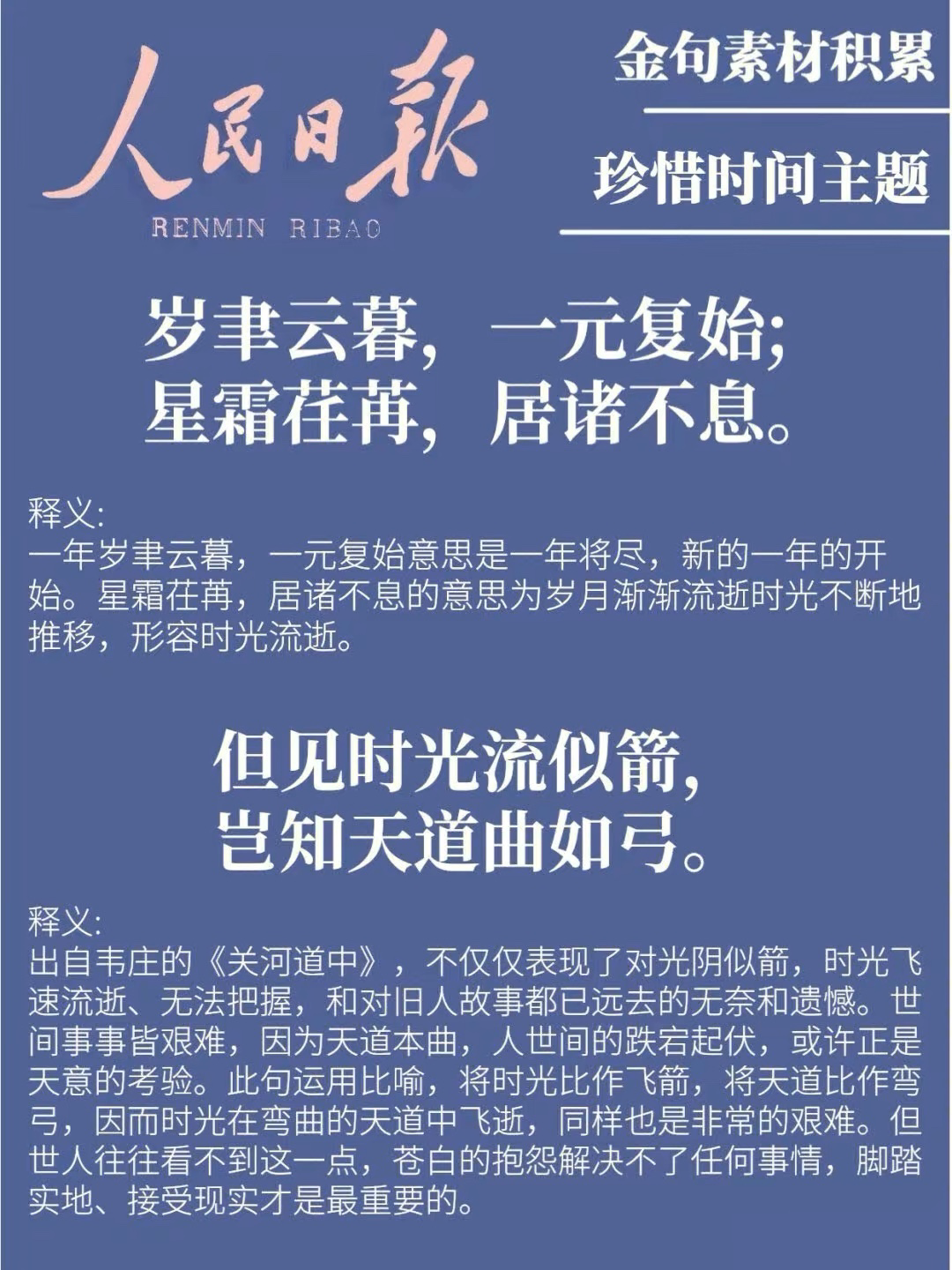 百年党史——经典金句百幅海报展之四 - 海报新闻