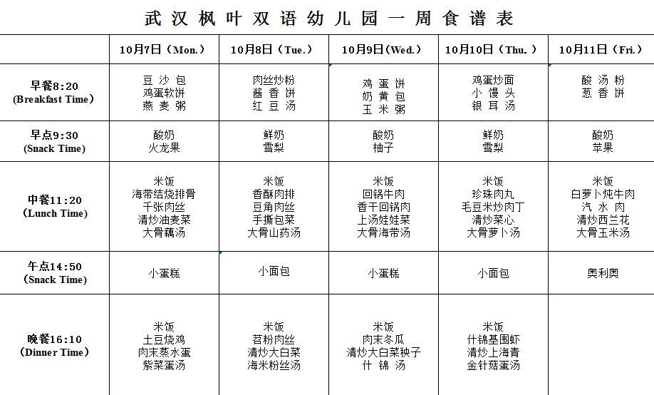 武汉枫叶国际学校地图图片