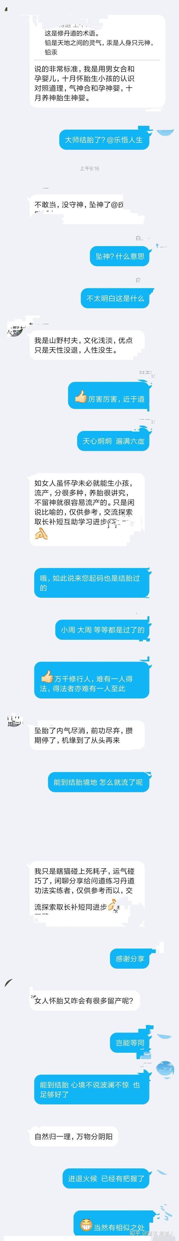 关于丹道的几个问题 知乎