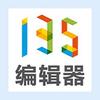 135编辑器 67 已认证的官方帐号 嘿,胖友们大家好呀,我是三儿.