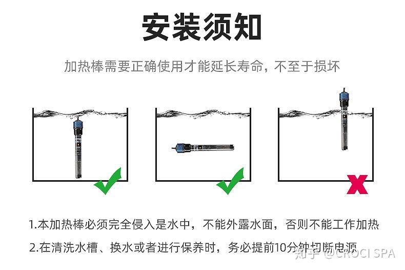 加热棒的正确放置图片