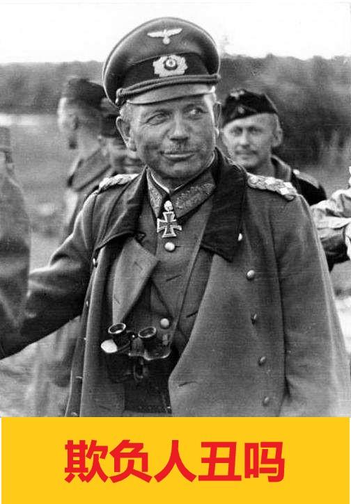 曼施坦因为什么在某些网友嘴里叫曼不群而西方的回忆录和一些二战作品