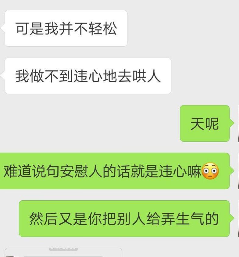 男生每天和你聊天 你的每条朋友圈都会点赞 最