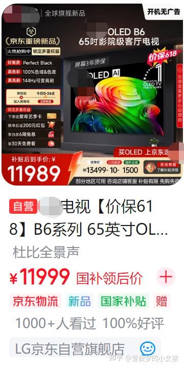 618家装换新,最能提升客厅装修质感的客厅C位来了——85寸海信小墨E5S Pro不愧是销冠品质