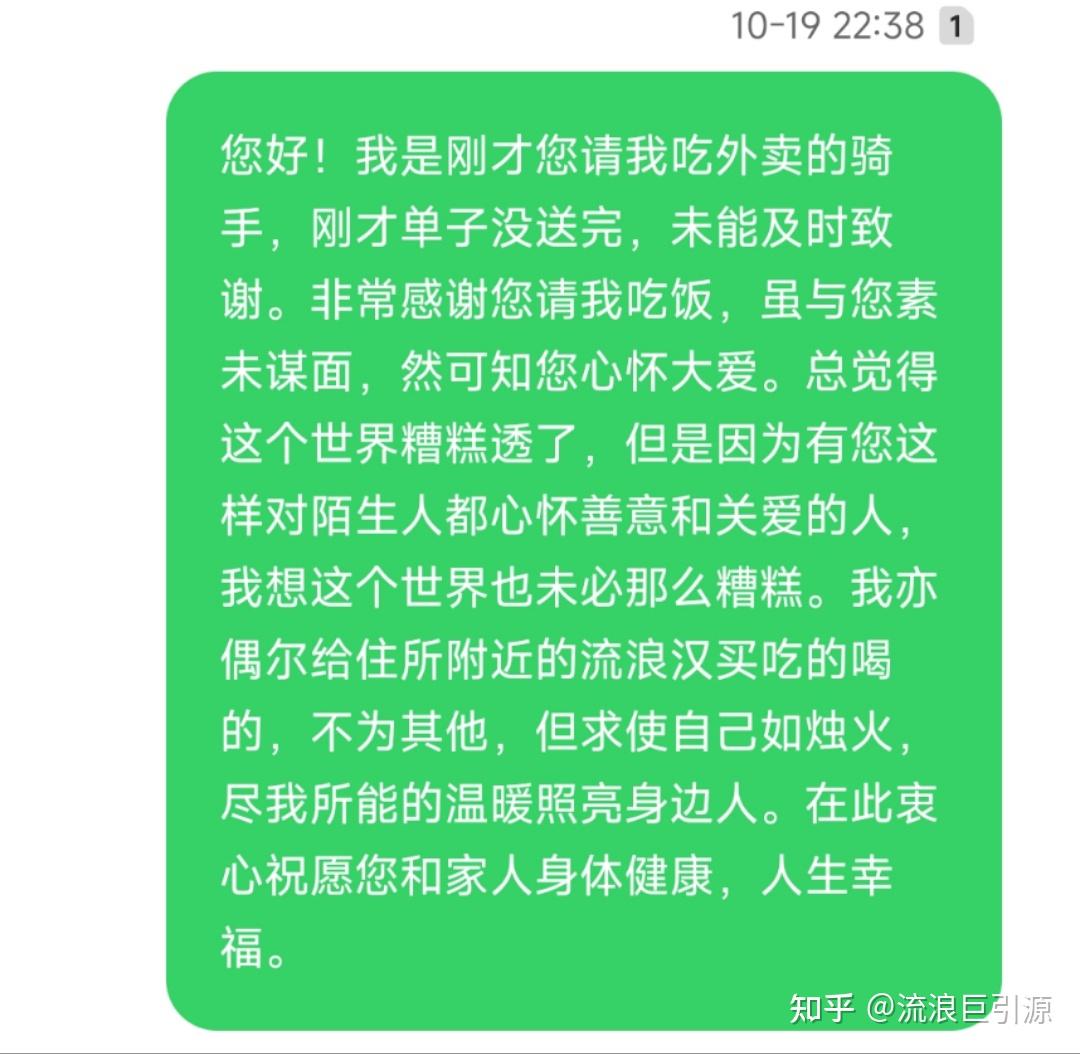 送外卖的过程中，都有遇见过什么样的事？