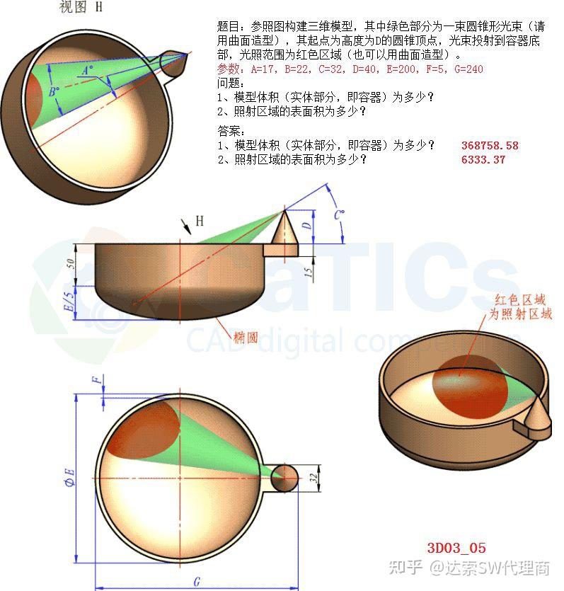 solidworks三维建模竞赛练习题 - 知乎