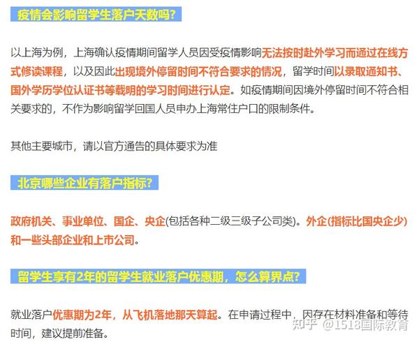2022 北上广深等7大热门城市留学生落户政策汇总！快收藏！ - 知乎