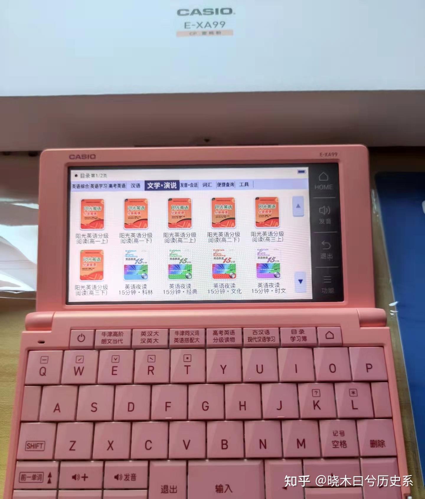 卡西欧辞典- 知乎