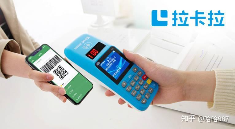 大型企业加码线上 拉卡拉助力中小商户转型