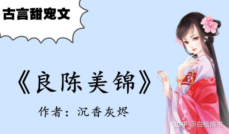 《良陈美锦》:是老夫少妻再续前缘