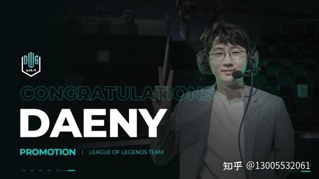 daeny成dk战队总教练叉烧任blg战队监督