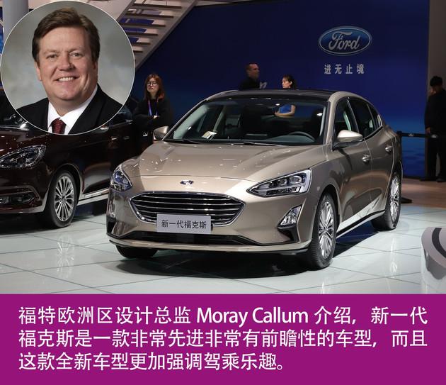 由欧洲福特主导开发,其整车由内到外的设计都是在德国科隆完成的,说这