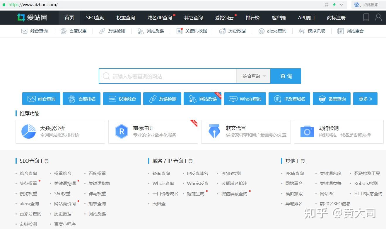 站长工具、爱站与5118你真的用对了吗？ - 知乎