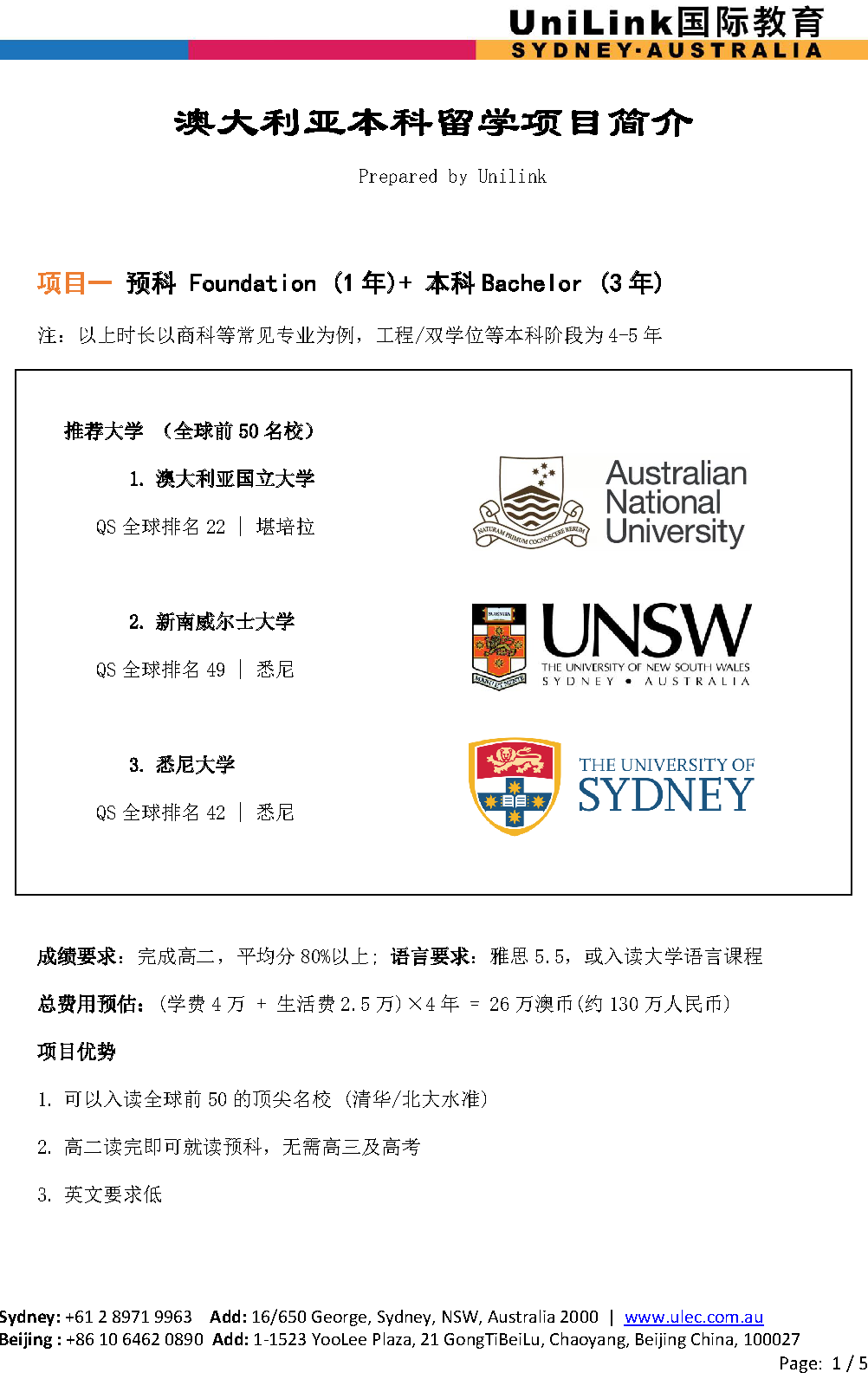 这里高二文科学习成绩并不好想要出国留学需要