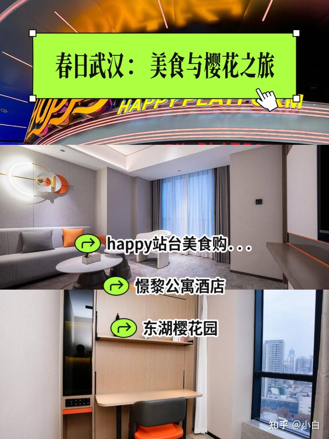 春日武汉,邂逅限定浪漫与活力 - 知乎