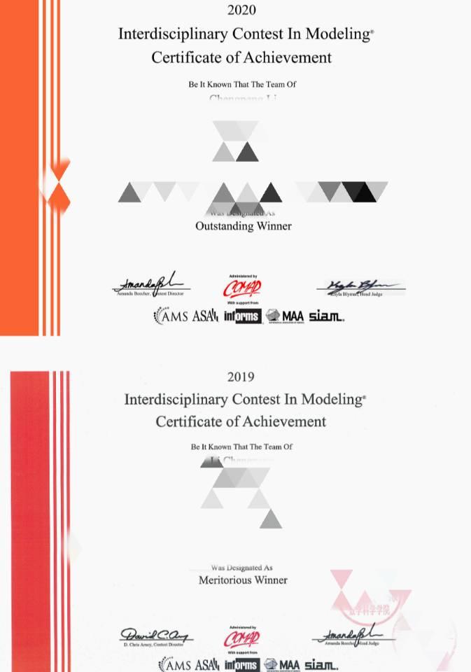 美赛来袭全网最实用的美国大学生数学建模竞赛经验贴出炉美赛m奖o奖双