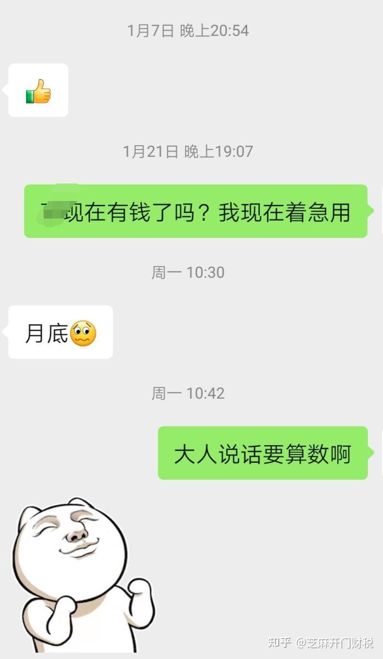 微信有200元錢嗎明天還你