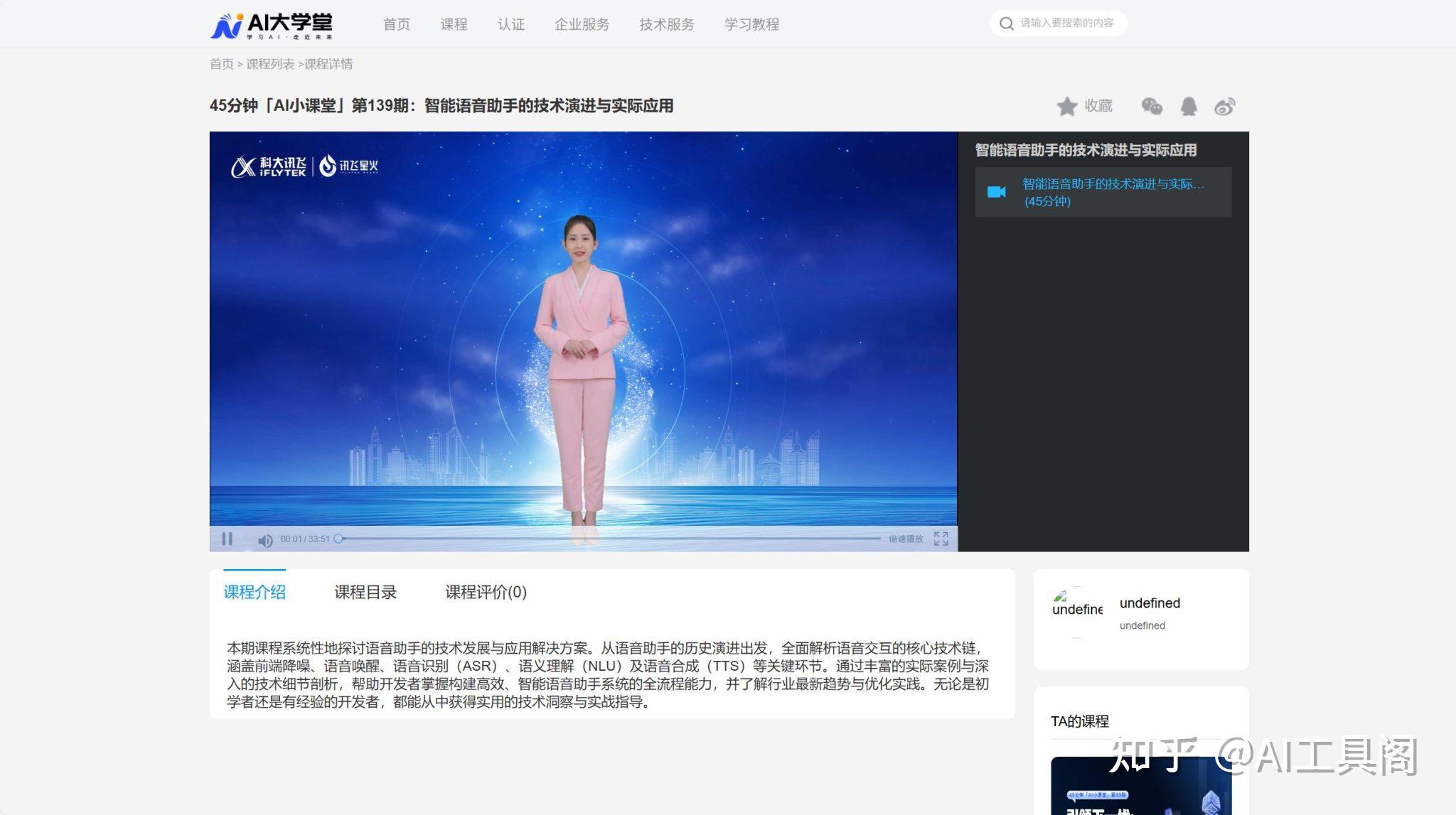 16个免费的人工智能学习网站，自学AI从入门到精通（小白必看） - 知乎