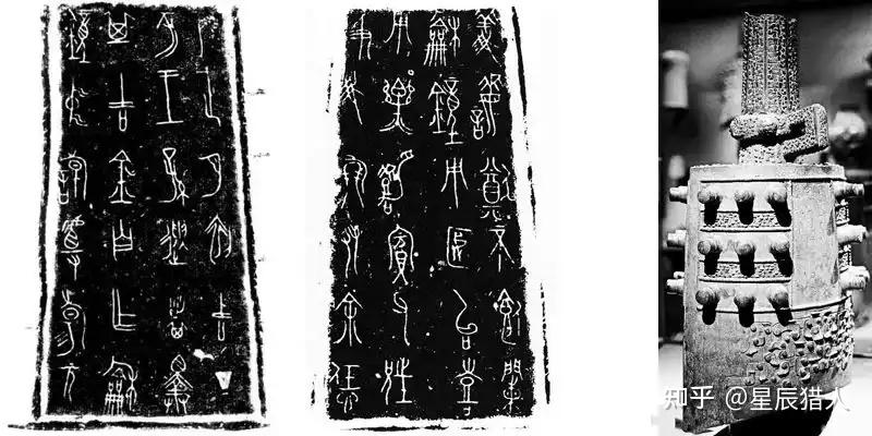 金文?籀文?大篆?“古文字”简梳 - 知乎