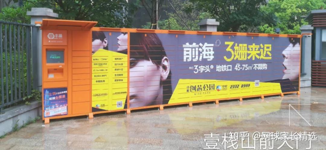 将广告做到家快递柜广告成众媒体中的黑马