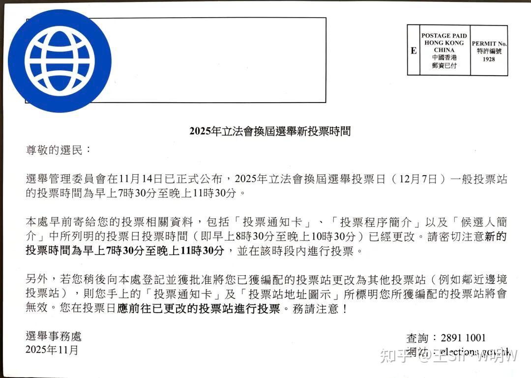香港当前的民主政治是怎样的？】从双重选民视角，分享自己参与香港立法会选举的全流程，一窥改革后香港的民主政治制度- 知乎