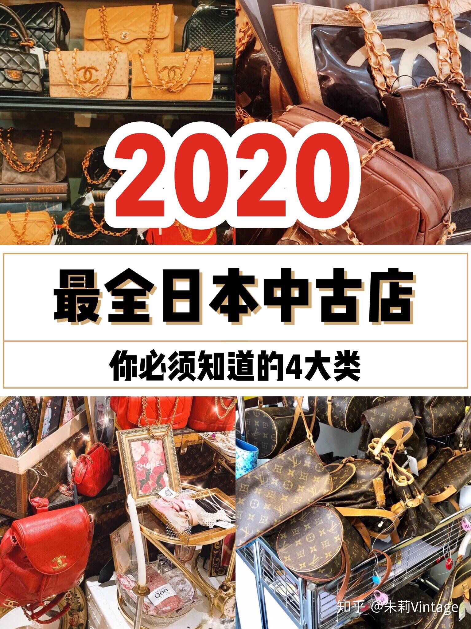 2020最全日本中古店——你必须知道的4大类 - 知乎