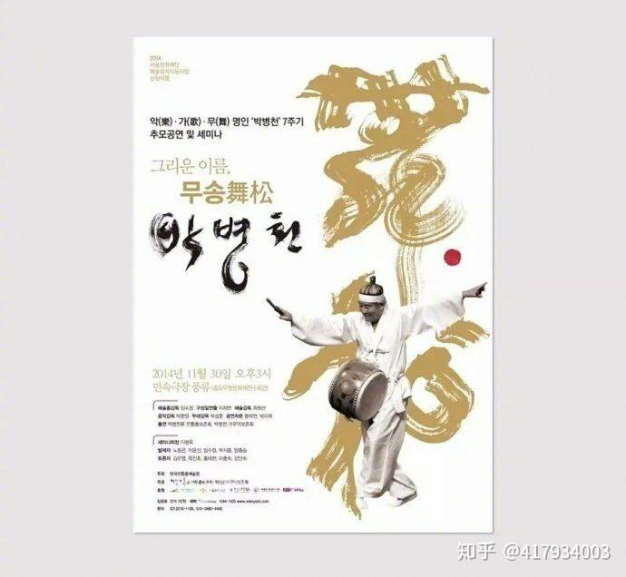 [cp]左右构图的海报版式设计 67676767[/cp]