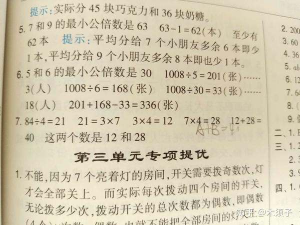 我有一个不成熟的真小学鸡问题 知乎