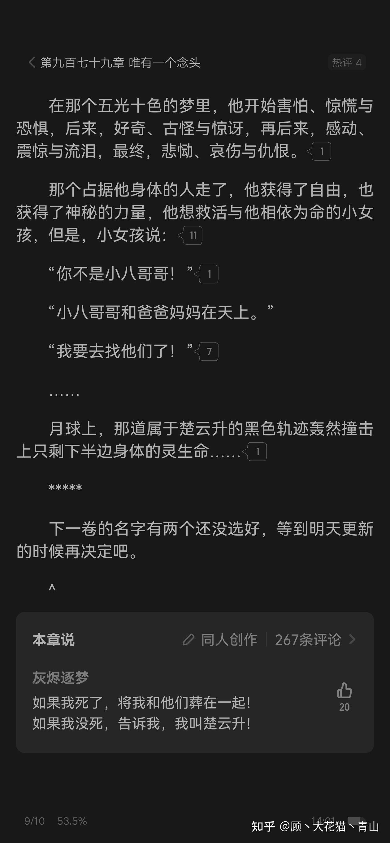 现在的网文一点亏都不允许主角吃吗?