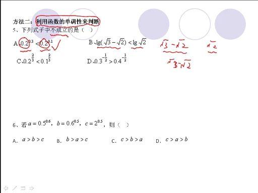 複合函數增減性:同增異減;定義域和真數恒大於0需要牢記發佈於 昨天